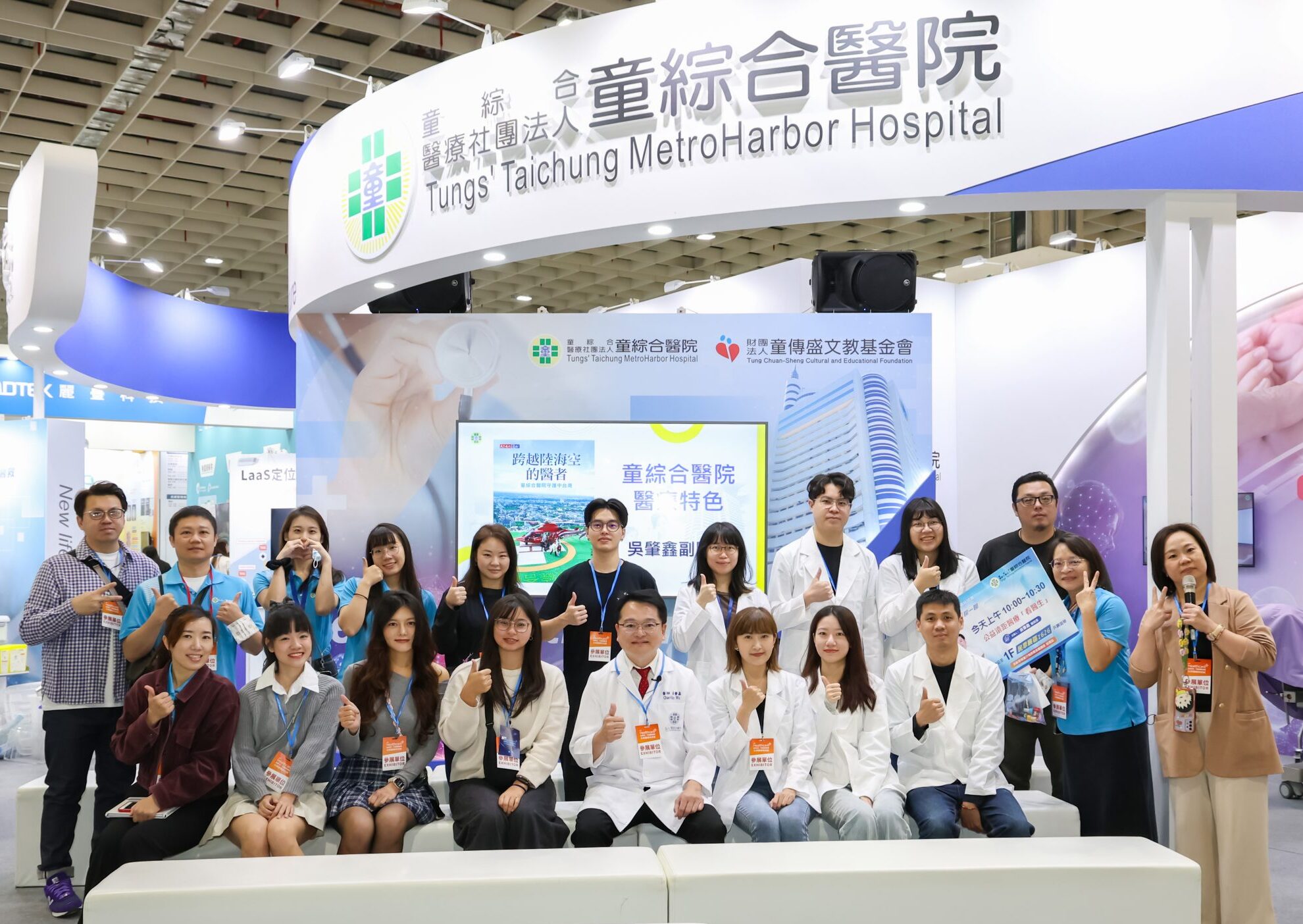 尚寧生技與童綜合醫院共同聯展, 期盼開啟癌症免疫細胞治療的新紀元。