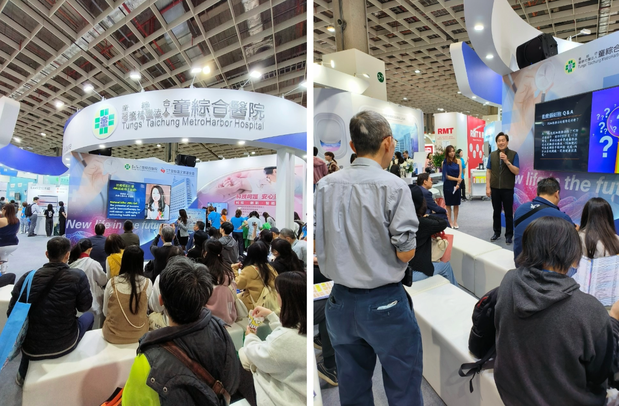 2024 Healthcare EXPO 台灣醫療科技展