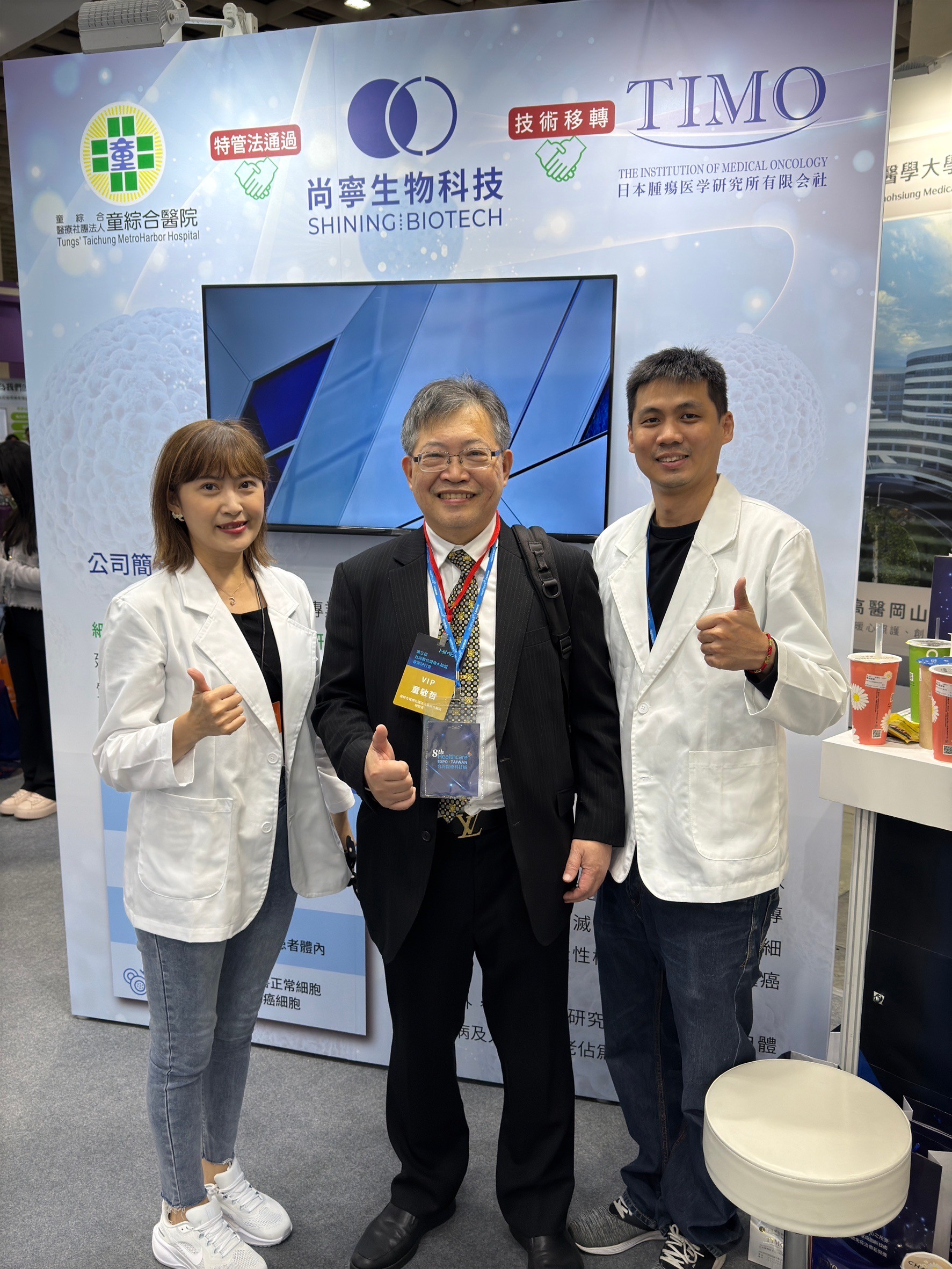 童綜合醫院童敏哲院長 (右二)、尚寧生技竹北分公司經理 (右一)、尚寧生技產品部副理 (左一)