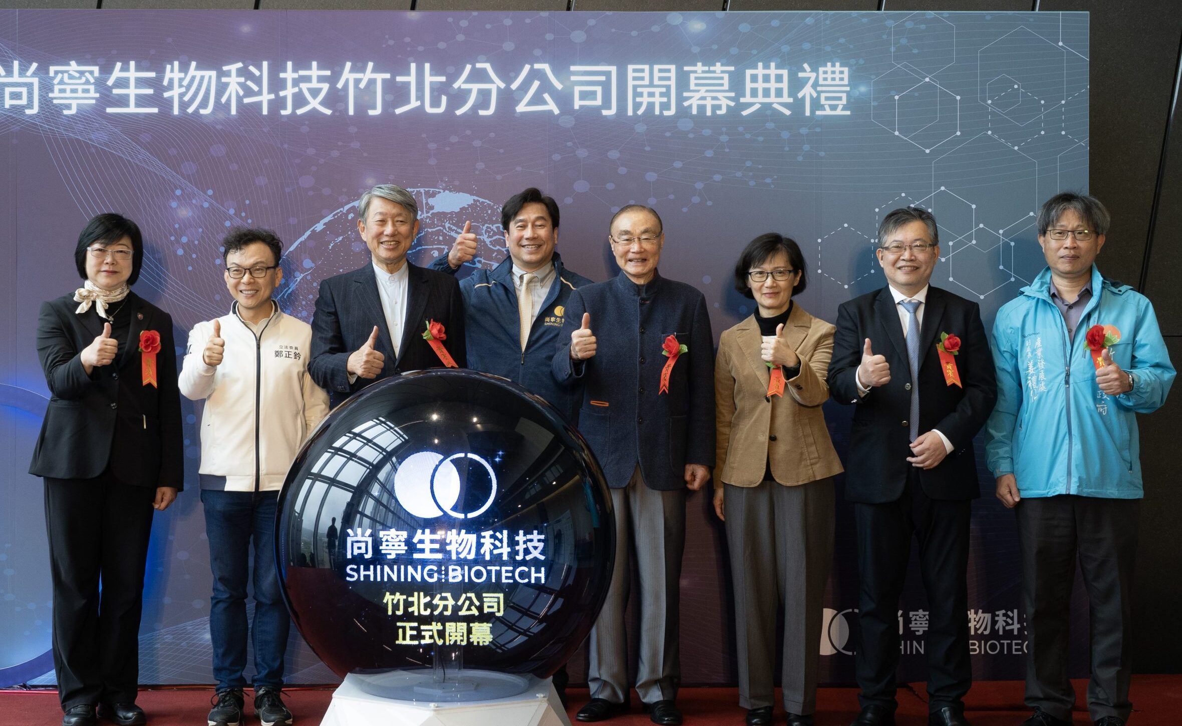新竹縣警察局宣介慈局長 (左一)、立法委員鄭正鈐委員 (左二)、經濟部郭智輝部長 (左三)、尚寧生技公司林興瑞董事長 (左四)、前國防部馮世寬將軍 (左五)、科管局游靜秋主任秘書 (右三)、童綜合醫院童敏哲院長 (右二)、新竹縣產發處姜禮仙副處長 (右一), 及眾多生技醫藥領域同業共同為這一盛事剪綵。