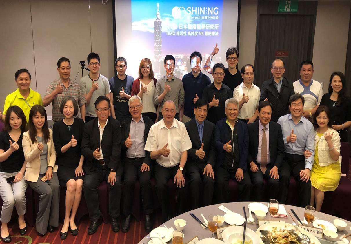 林口長庚醫院細胞治療研討會