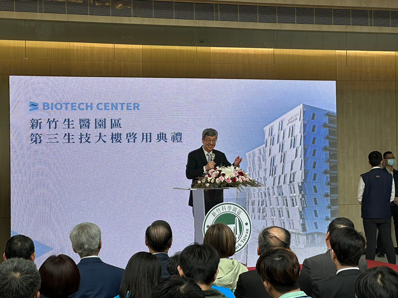 本公司獲准於新竹生醫園區建置高規格細胞製劑廠，出席第三生技大樓啟用典禮