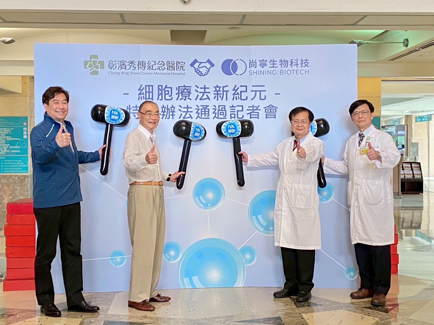彰濱秀傳與尚寧生技合作細胞療法新紀元記者會。尚寧生技林興瑞董事長 (左一)、馮世寬將軍 (左二)、黃信彰院長 (左三)、張正雄院長 (左四)。