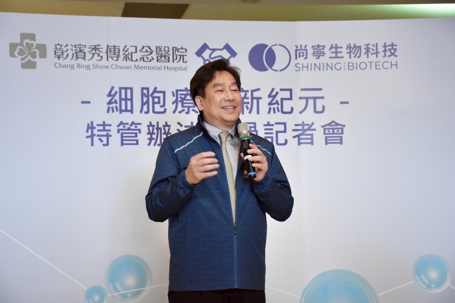 尚寧生技董事長林興瑞出席「細胞療法新紀元記者會」，分享產業發展願景。